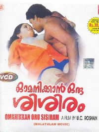 Omanikkan Oru Sisiram 1992 Malayalam Movie Watch Online