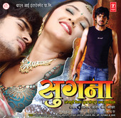 Sugna 2011 Bhojpuri Movie Watch Online