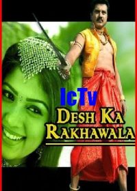 Desh Ka Rakhwala (2006) Hindi Dubbed Movie  5