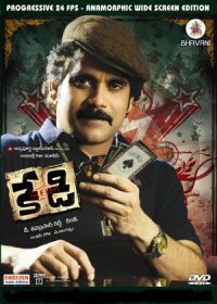Gambler No 1 (Kedi) Dual Audio Telugu Movie DVDRip 5