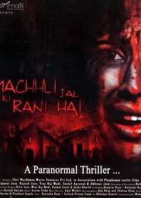 Watch Machhli Jal Ki Rani Hai (2012) official trailer 2