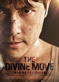 The Divine Move (2014) Dual Audio Download 250MB